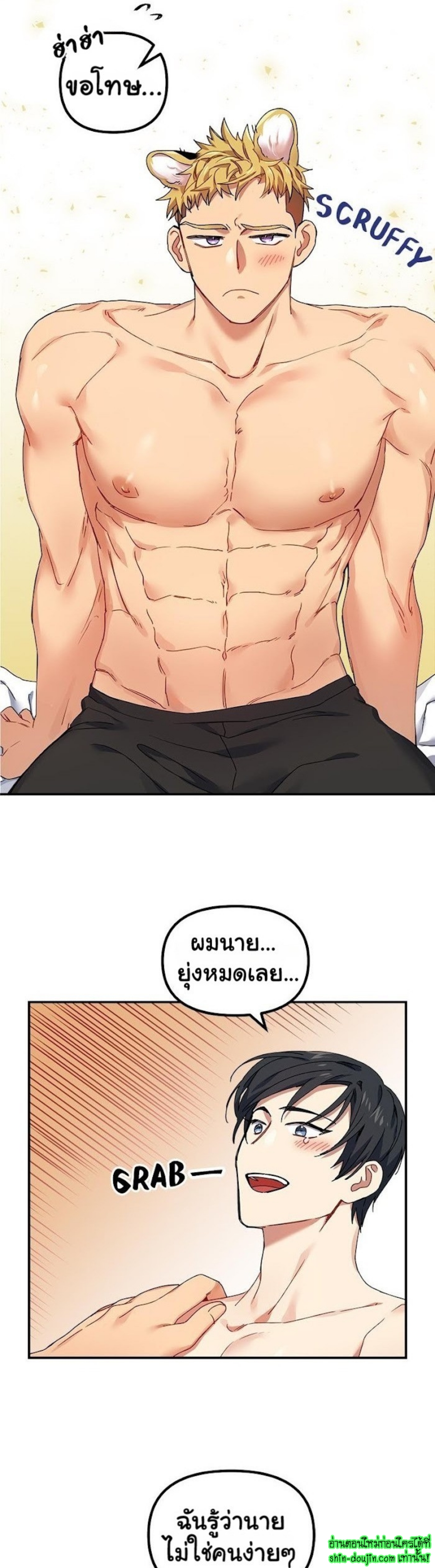 Tiger’s Wedding Day EP 3